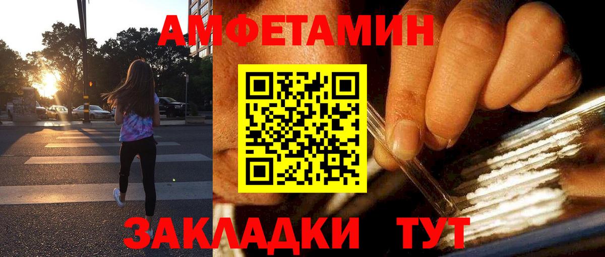 АМФЕТАМИН  Вход с VPN  Новошахтинск  АМФ  Amphetamine Premium 