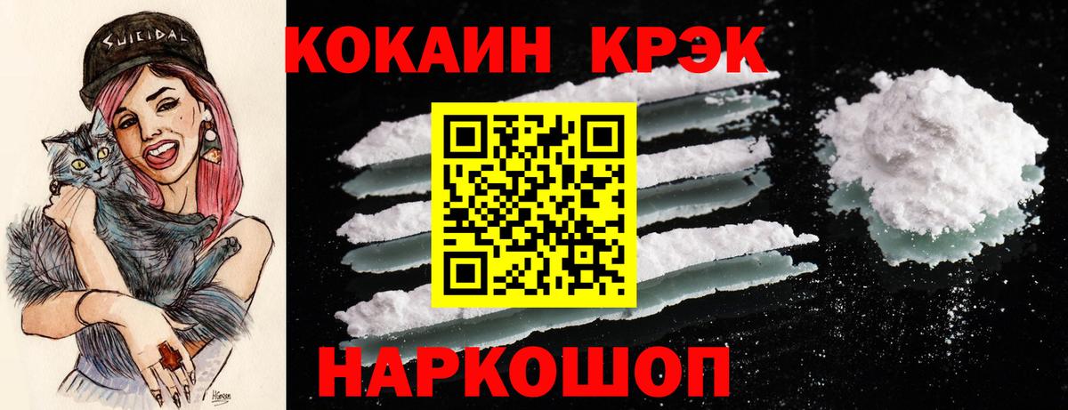COCAIN Боливия Новошахтинск