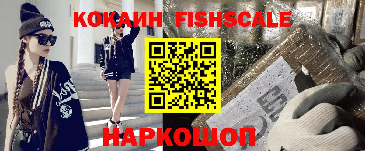 Новошахтинск  Кокаин  Вход с VPN  Cocaine 97% 