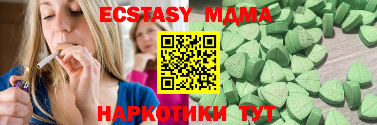 Ecstasy  Вход с VPN  ЭКСТАЗИ 300 mg  Новошахтинск  Ecstasy TESLA 
