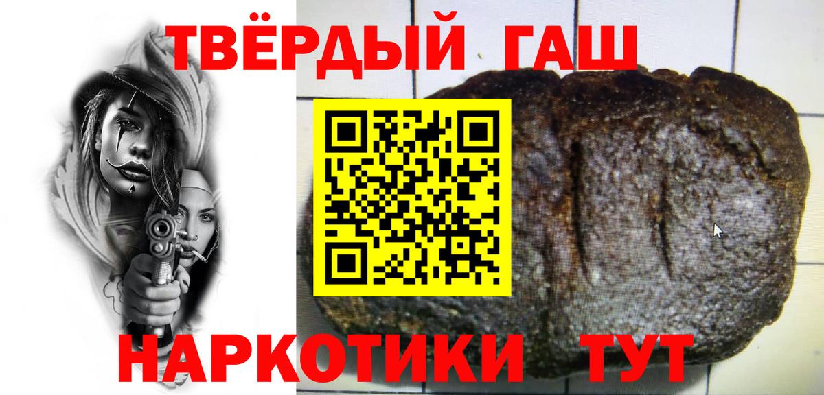 ГАШ гарик  Гашиш 40% ТГК  магазин продажи наркотиков  Вход с VPN  Новошахтинск  Гашиш 