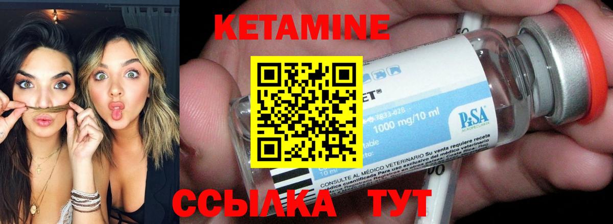 Новошахтинск  КЕТАМИН ketamine  КЕТАМИН ketamine  Вход с VPN 