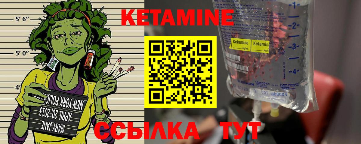 Кетамин VHQ Новошахтинск