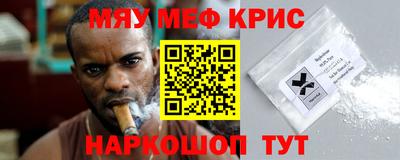 мефедрон мука Гагарин