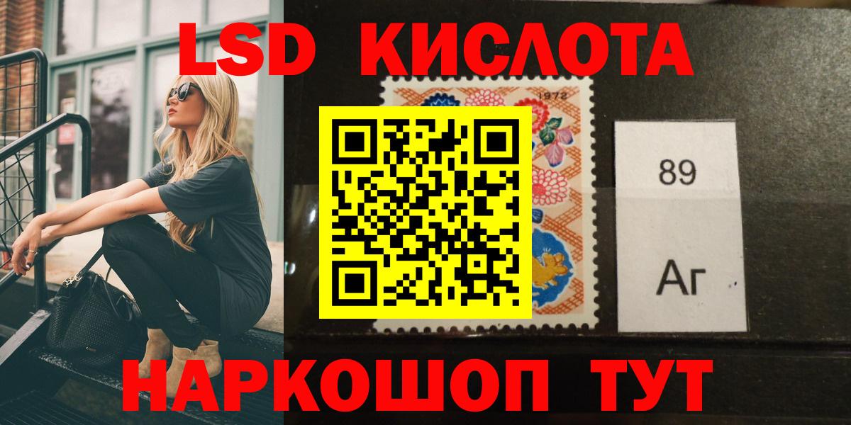 ЛСД экстази ecstasy Новошахтинск