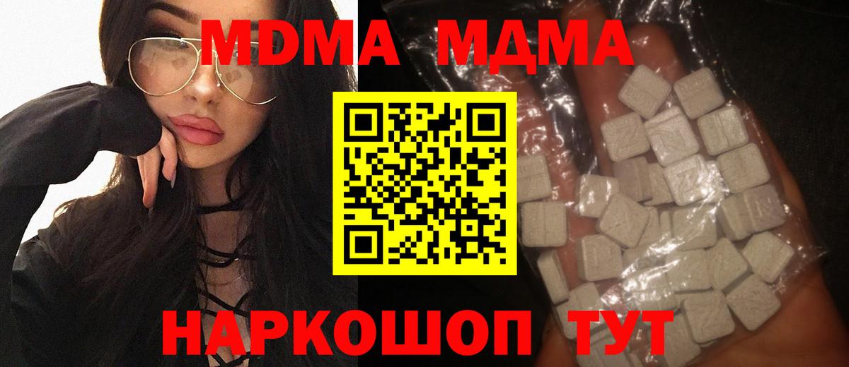 MDMA crystal Новошахтинск