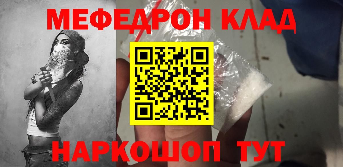 Мефедрон мука  МЯУ-МЯУ  Новошахтинск  купить наркотики сайты  Вход с VPN 