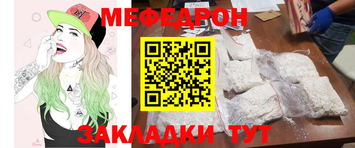 Меф мука Новошахтинск