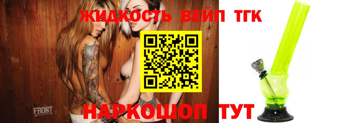 как найти закладки  Дистиллят ТГК жижа  Вход с VPN  Новошахтинск 